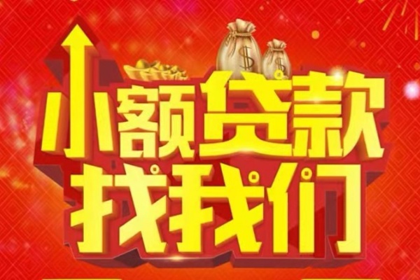 上海专业空放-上海专业民间借贷上门放款-上海专业私人24小时借钱当天放款