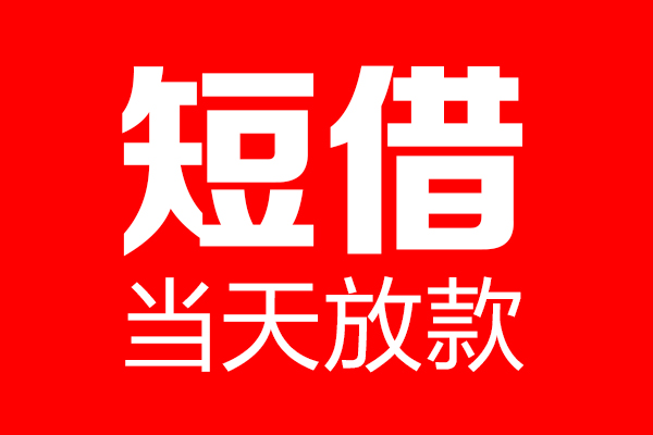 上海专业个人贷款都有哪些-上海专业贷款只要身份证-上海专业私借上门放款