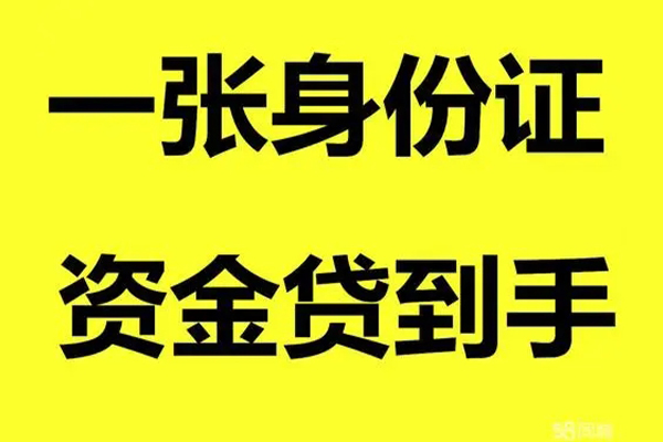 上海专业哪里有小额贷款-上海专业哪里可以信用贷款-上海专业大额短借