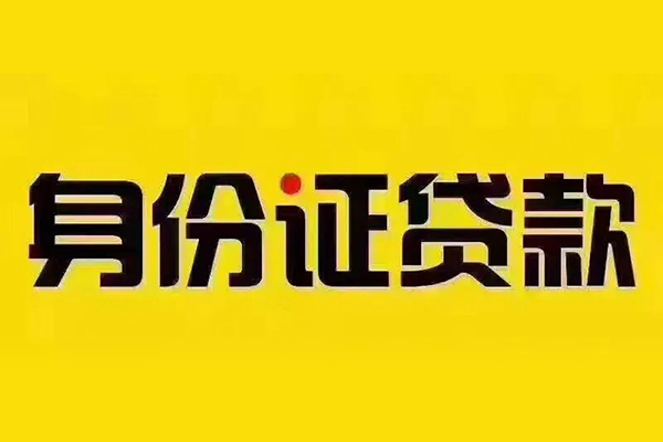 上海专业小额贷款贷款-上海专业私人空放-上海专业私人短借