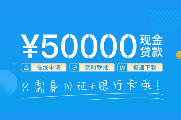 上海专业个人借贷款