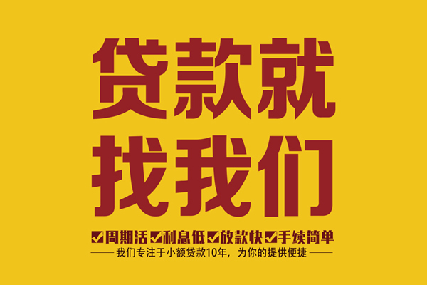 上海专业民间小额借贷-上海专业小额贷款空放-上海专业哪里可以民间借贷