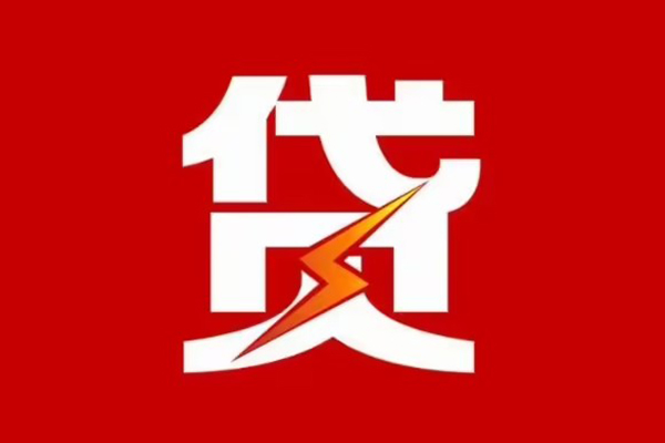 上海专业身份证怎么贷款-上海专业短借私人-上海专业贷款私借空放