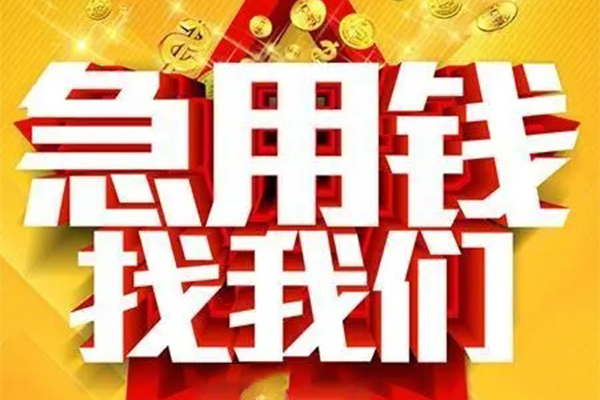 上海专业用身份证借私借-上海专业小额短借-上海专业小额贷款空放