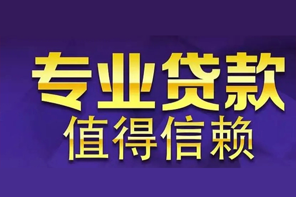 上海专业空放借钱
