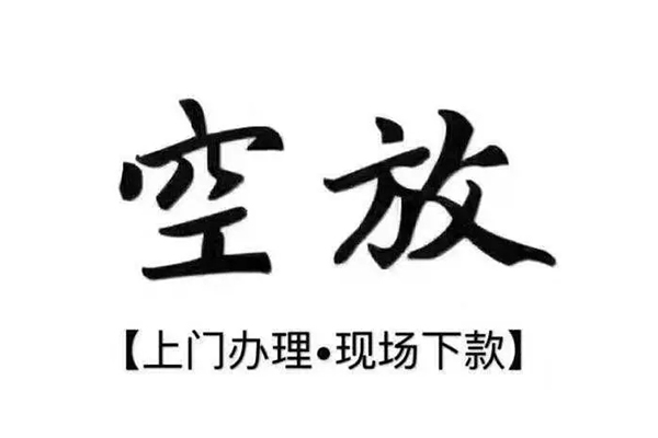 上海专业正规私人借贷-上海专业身份证小额贷款-上海专业空放借钱不看资产