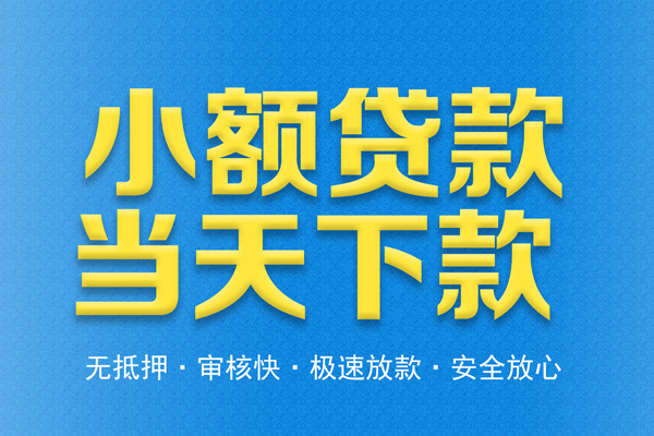 上海专业短借私人