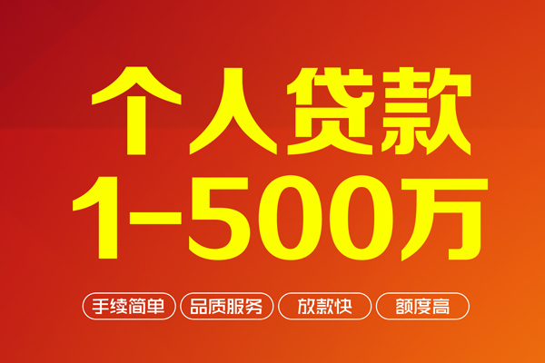 上海专业贷款公司电话号码