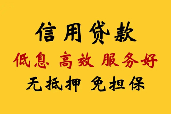 上海专业地区公积金信用贷款