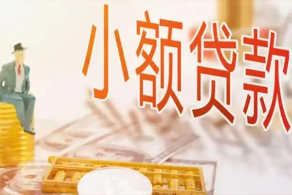 上海专业私人小额贷款