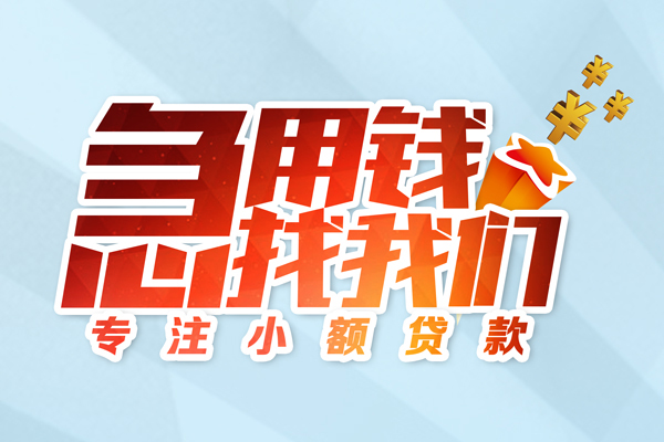 上海专业私人贷款