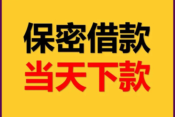 上海专业私人身份证借私借-上海专业信用贷款哪家好-上海专业身份证贷款平台