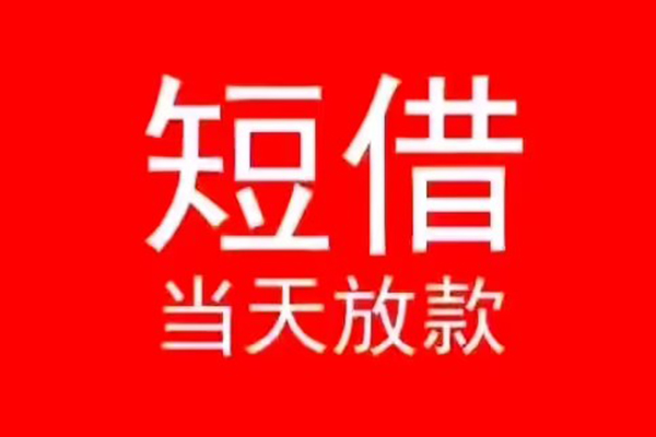 上海专业空放私借民间借贷-上海专业私借-上海专业民间私人借贷