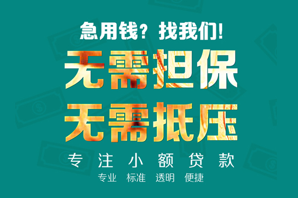 上海专业空放私人借钱-上海专业应急贷款-上海专业私借贷款