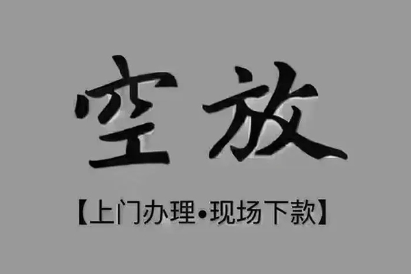 上海专业私人身份证借私借-上海专业私人借贷-上海专业信用贷款