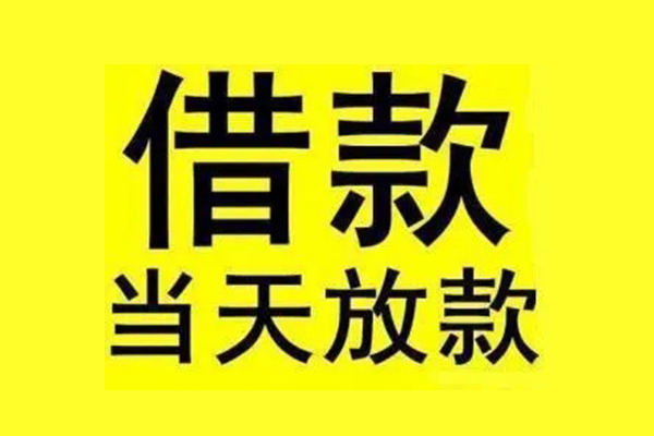 上海专业私借上门放款-上海专业私借空放当场拿钱-上海专业空放借钱不看资产