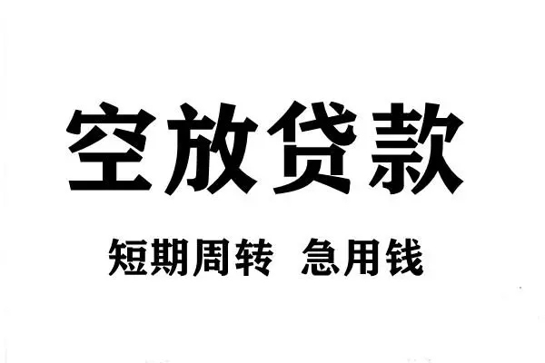 上海专业私人借钱当天拿钱-上海专业个人贷款-上海专业短借私人