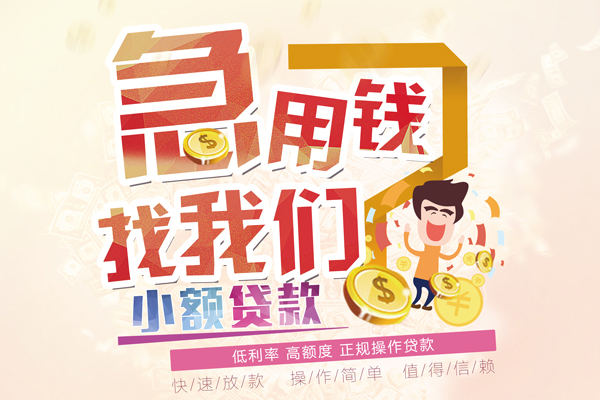 上海专业小额贷款官网-上海专业私人借钱短借微信号-上海专业快速借私借